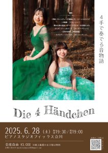 【Die 4 Händchen】